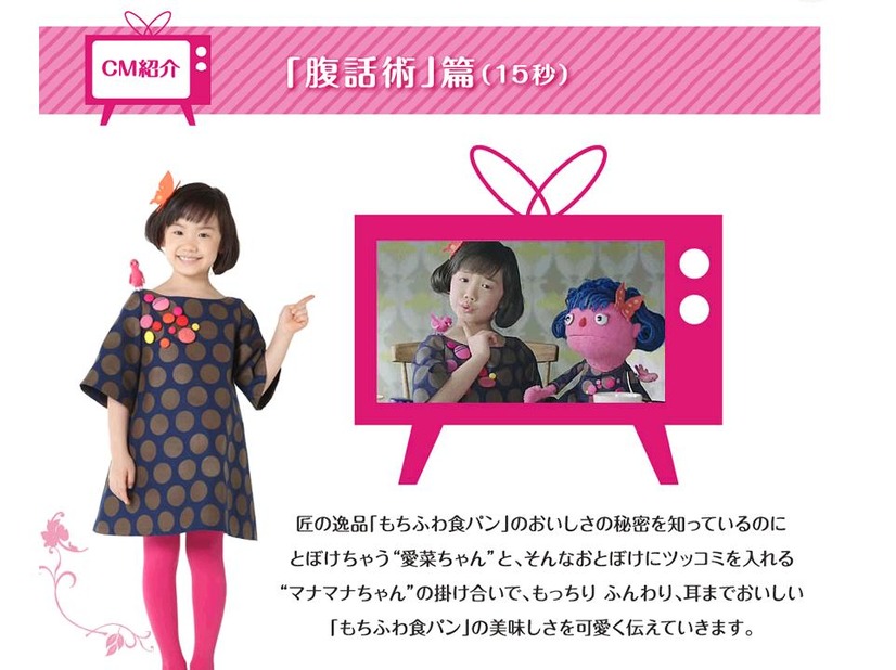 CM動画ページ