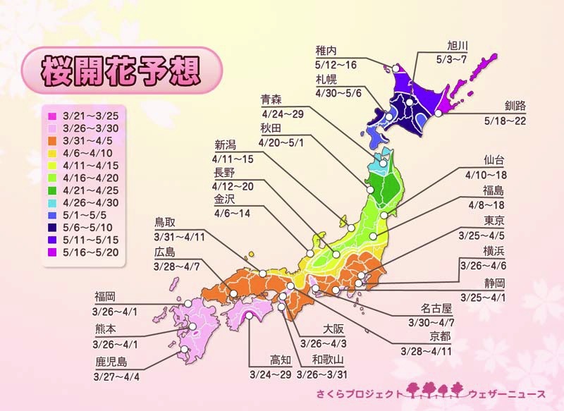 ウェザーニューズが発表した桜の開花予想