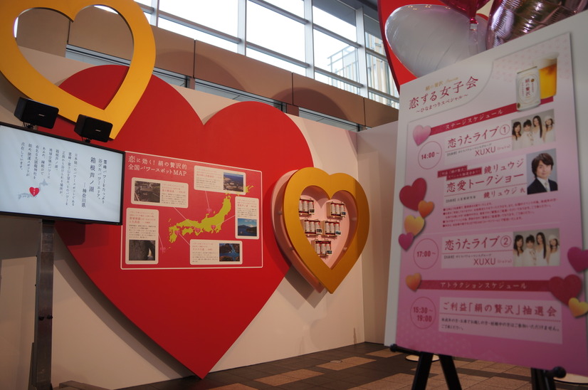サントリー「絹の贅沢」発売記念イベント「恋する女子会」の様子
