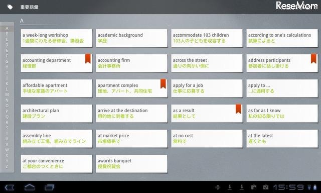 ドコモゼミ TOEICテスト スーパー模試 for Tab 完全版 600問