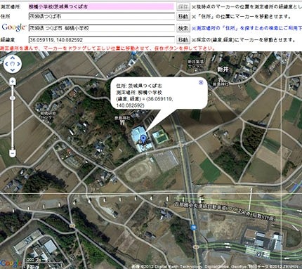 住所から経緯度を大まかに求めたりマーカーを動かして微調整したりできる。