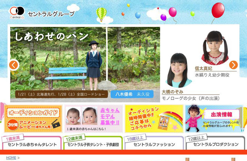 「崖の上のポニョ」の大橋のぞみ、中学校入学を機に芸能界引退へ