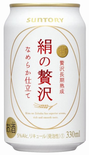 サントリー 新ジャンル「絹の贅沢」