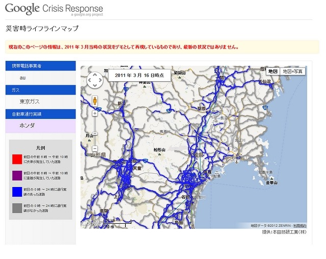 自動車通行実績情報マップ（本田技研工業）