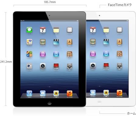 「新型iPad」