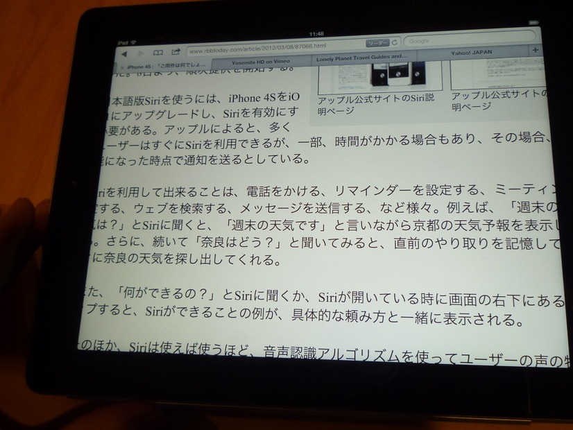 Webサイトを拡大しても、文字はくっきり表示される