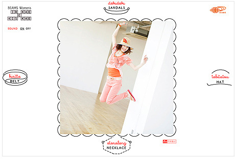 スペシャルウェブコンテンツ「IREKAE KISEKAE」