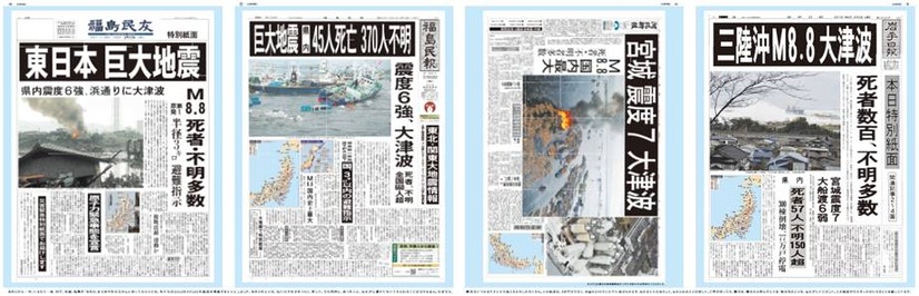 特集新聞の紙面（裏面）