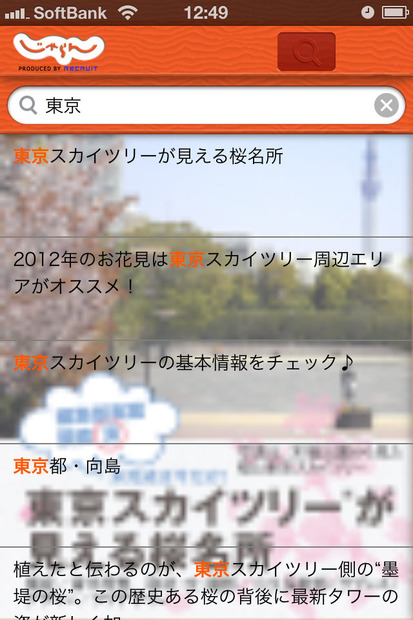 検索結果一覧