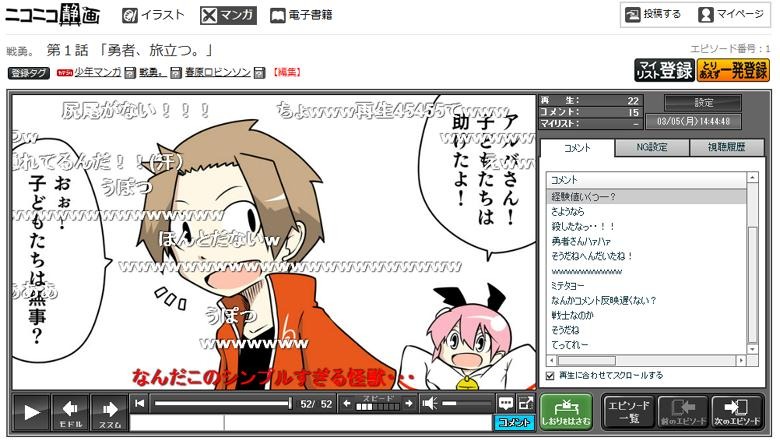 漫画配信画面