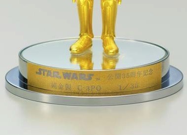 台座にはエディションナンバーが記載される