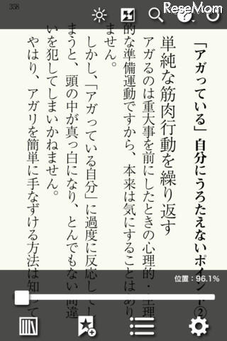 世界一わかりやすい頭がよくなる30の勉強術!!