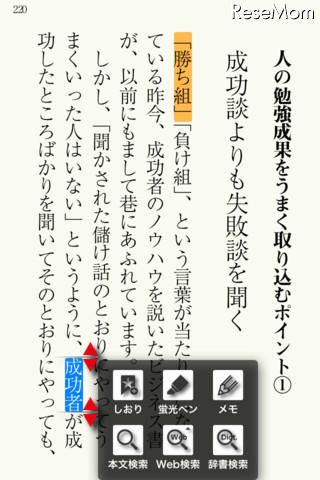 世界一わかりやすい頭がよくなる30の勉強術!!