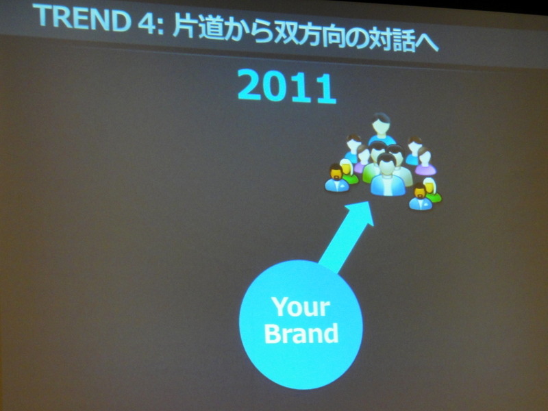 ソーシャルメディアマーケティングの目標は「全ての消費者がVIPだと思ってもらうこと」……Wildfireビジネス開発部長 
