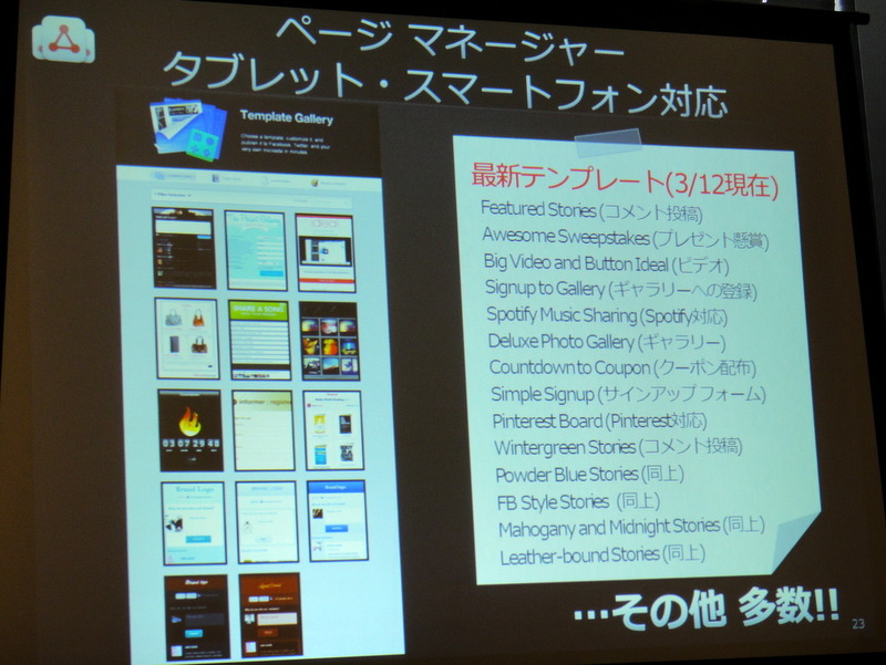 ソーシャルメディアマーケティングの目標は「全ての消費者がVIPだと思ってもらうこと」……Wildfireビジネス開発部長 