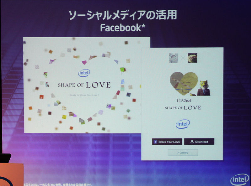 Facebookとの連携キャンペーン