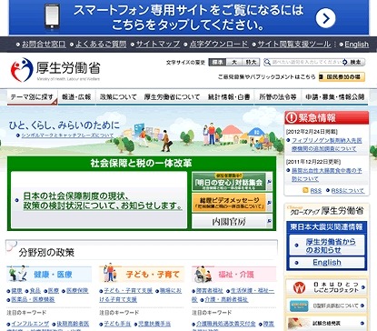 スマートフォンサイトへアクセスするには、PCサイト最上部のバナーをタップすればよい