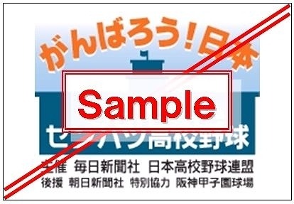 第84回選抜高等学校野球大会のロゴマーク