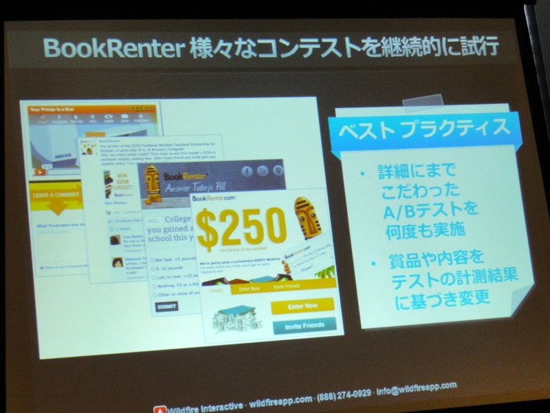 プレゼンテーションでは採用事例を紹介