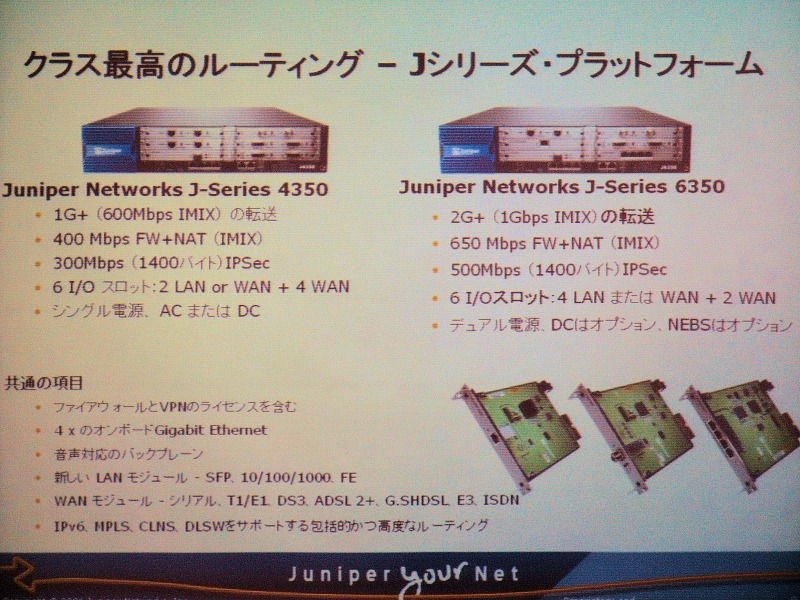 スループット最大1GbpsのJシリーズエントリーモデルJ4350。400MbpsでファイアーウォールとNAT機能の利用が可能