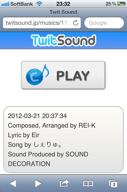 「TwitSound」スマートフォンサイト