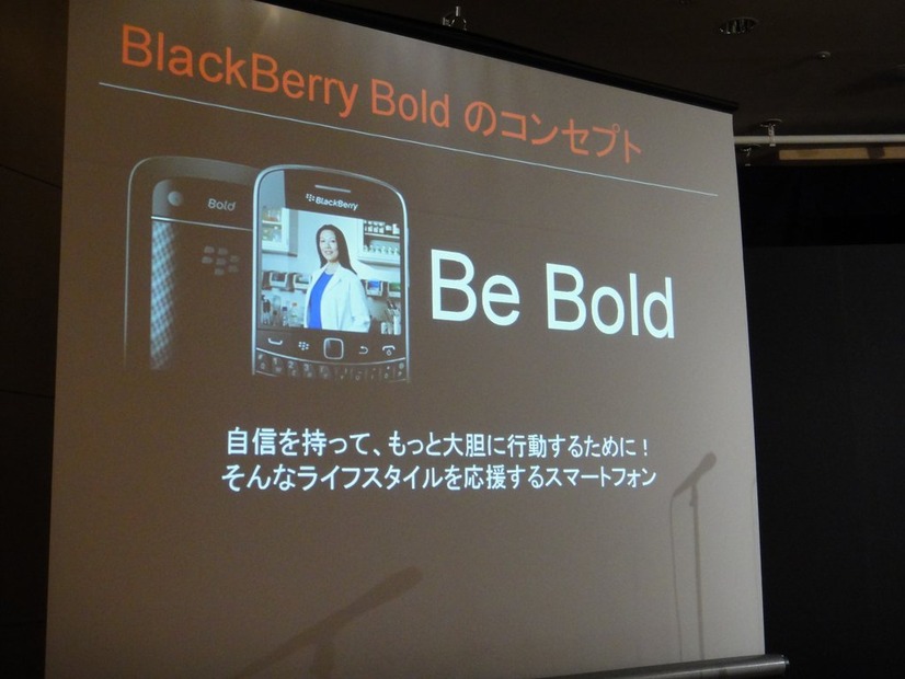 BlackBerry Bold 9900発表！……「端末で自らを表現する人に」 