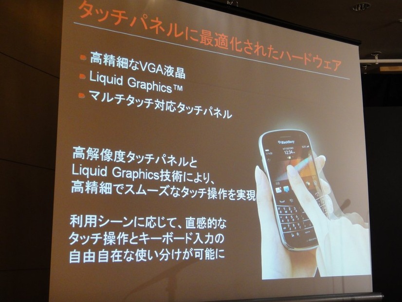 BlackBerry Bold 9900発表！……「端末で自らを表現する人に」 