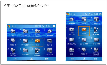 　ウィルコムおよびウィルコム沖縄は1日、シャープ製のスマートフォン「W-ZERO3 [es]」の新バージョンとして、「W-ZERO3 [es] Premium version」を11月16日に発売すると発表した。また、12月5日からは、ピクセラ製の「W-ZERO3 [es]専用ワンセグチューナー」が発売される。