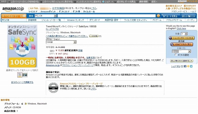 Amazon.co.jp「セット購入割引キャンペーン」ページ