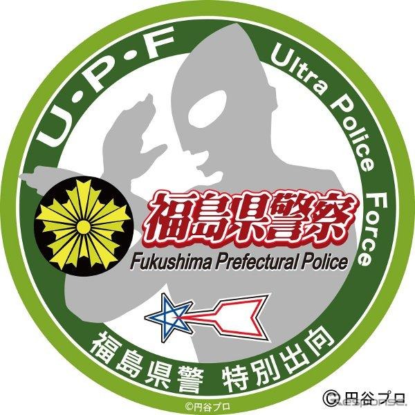 ウルトラ警察隊（ULTRA POLICE FORCE）シンボル・ロゴ