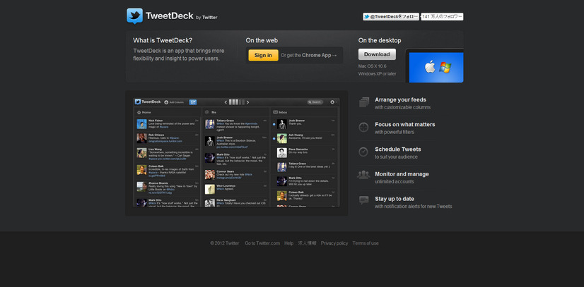 TweetDeck