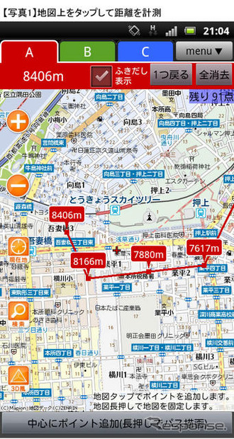 マピオン 『キョリ測ベータ版』 地図上をタップして距離を計測