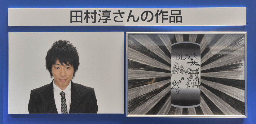 田村淳が提案した“ボツデザイン缶”