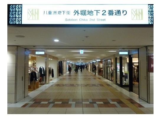 八重洲地下街（外堀地下2番通り）