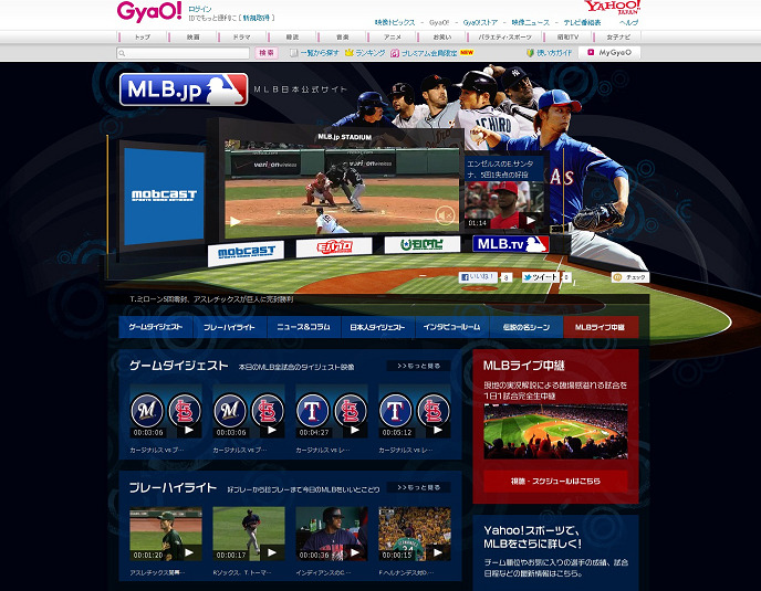 GyaO!「MLB.jp」