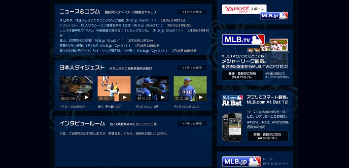 GyaO!「MLB.jp」