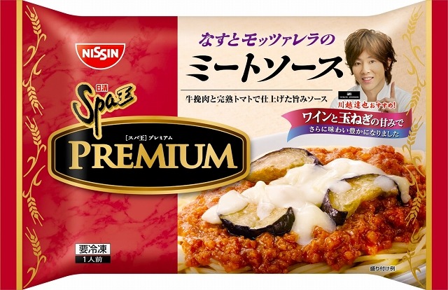 「なすとモッツァレラのミートソース」パッケージ
