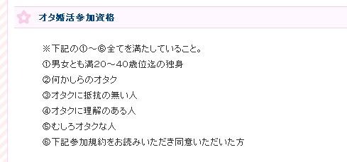 ユニークな参加条件