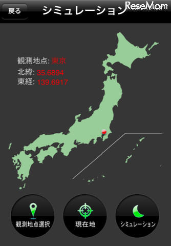 2012金環日食ガイド
