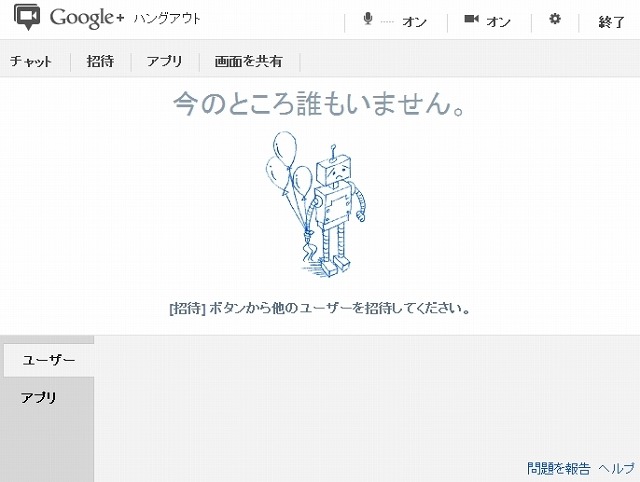 「アプリ」タブから、各アプリを呼び出し可能