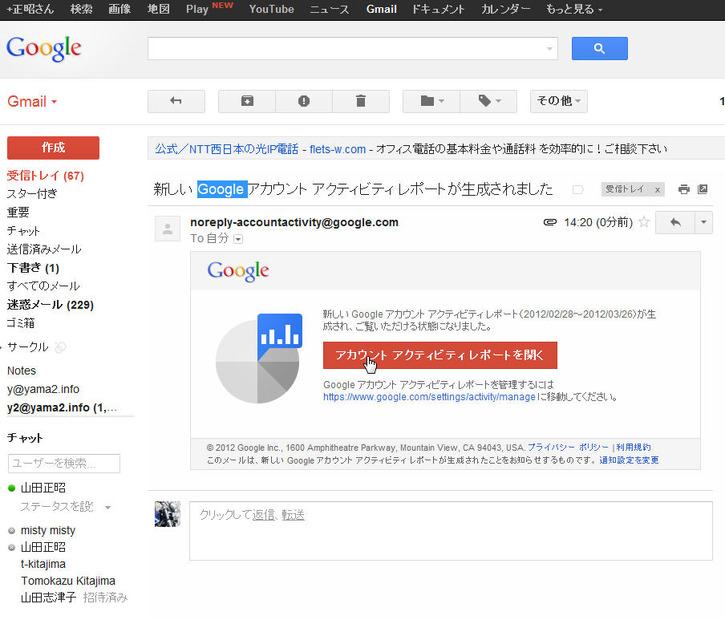 メールが届いたらリンクをクリック