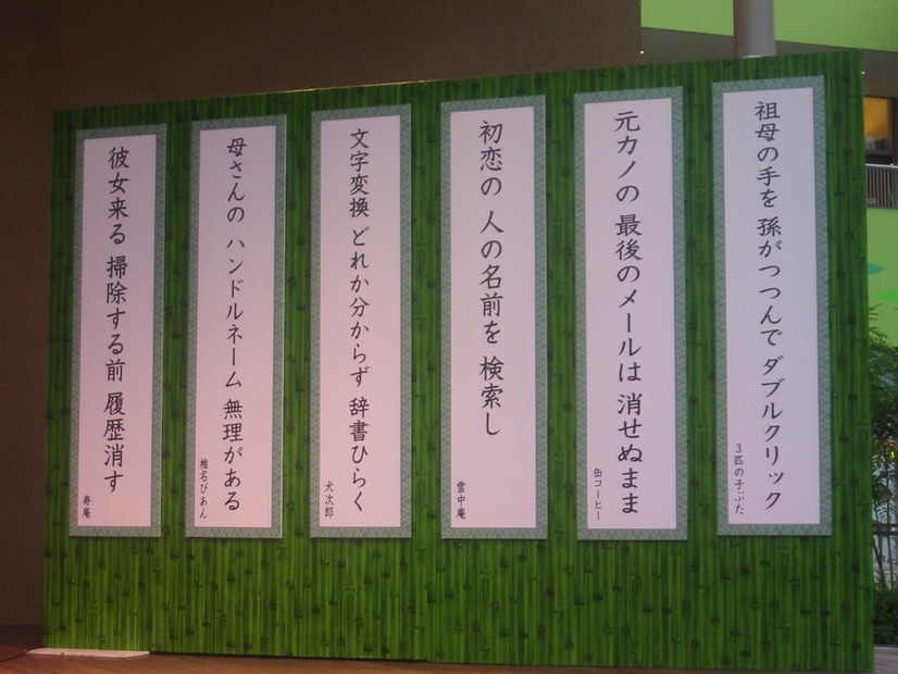 TEPCOひかりのネットイベント「ブロードバンド川柳コンテスト」、結果発表はさとう珠緒が審査委員長