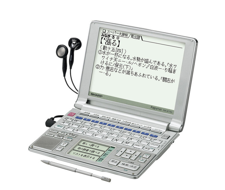 PW-AT750