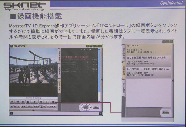 ワンボタン録画機能で録画した番組は、タイトルや時間と共にタブで一覧表示される