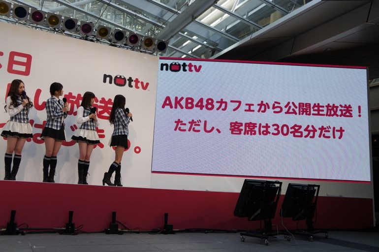 AKB48「あんた、誰？とは言わせません！」……スマホ放送局「NOTTV」で生番組スタート