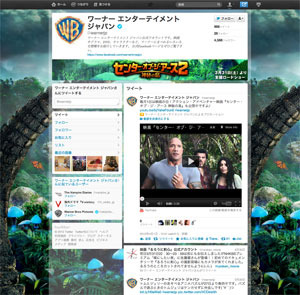 ワーナー エンターテイメント ジャパン（＠warnerjp）のTwitterブランドページ