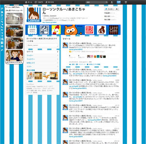 ローソン（＠akiko_lawson）のTwitterブランドページ