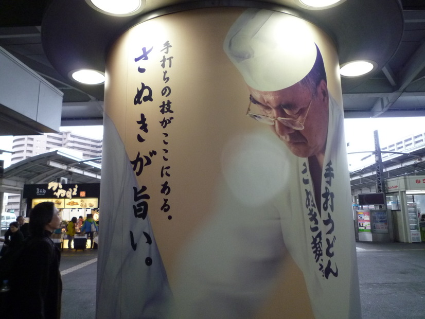 改札入ってすぐの柱