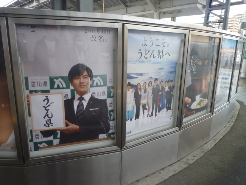 うどん県のポスターが多数