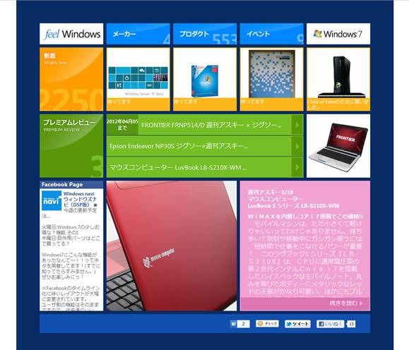 「feel Windows」